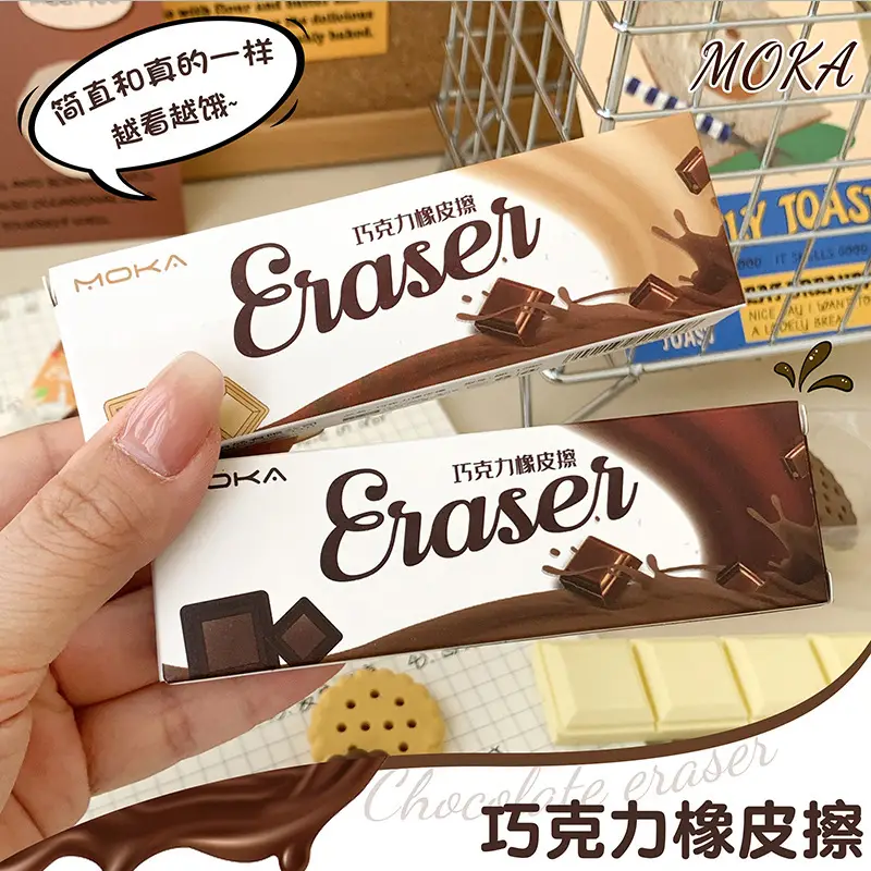 Snack Eraser Set, Simulated Chocolate, Realistic, Crumb-Free, High-Value, Creative, Cute Cartoon-Shaped Erasers Wholesale — feature 15