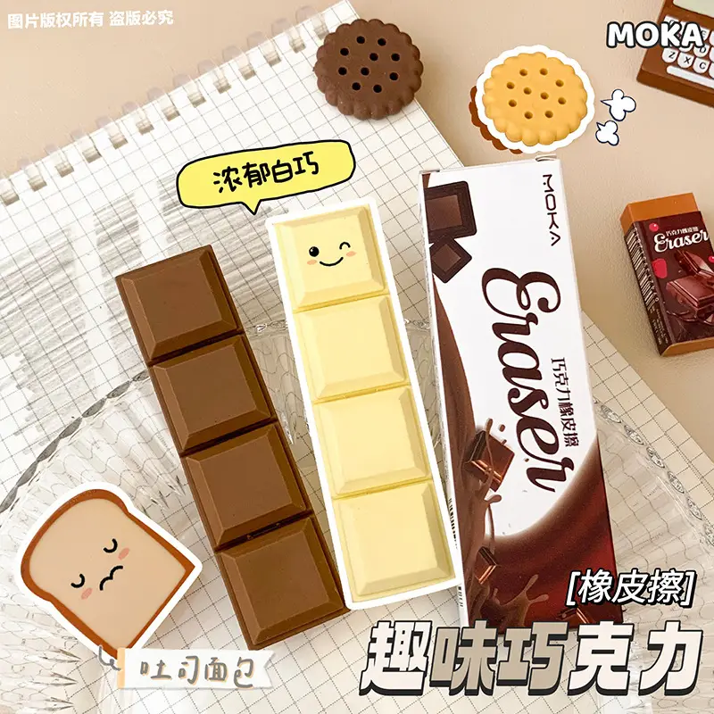 Snack Eraser Set, Simulated Chocolate, Realistic, Crumb-Free, High-Value, Creative, Cute Cartoon-Shaped Erasers Wholesale — feature 3