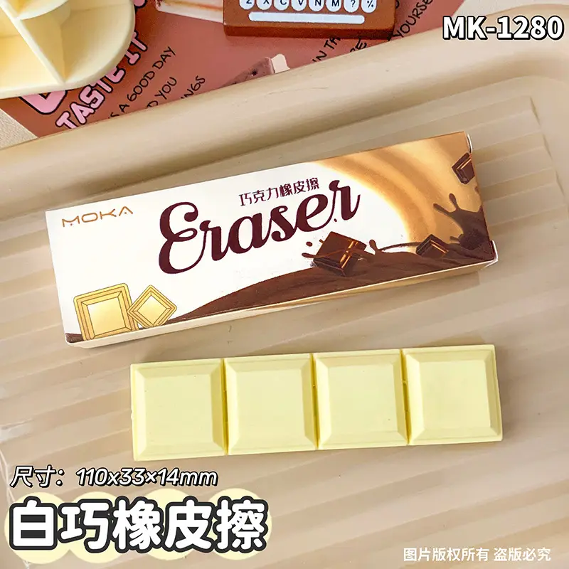 Snack Eraser Set, Simulated Chocolate, Realistic, Crumb-Free, High-Value, Creative, Cute Cartoon-Shaped Erasers Wholesale