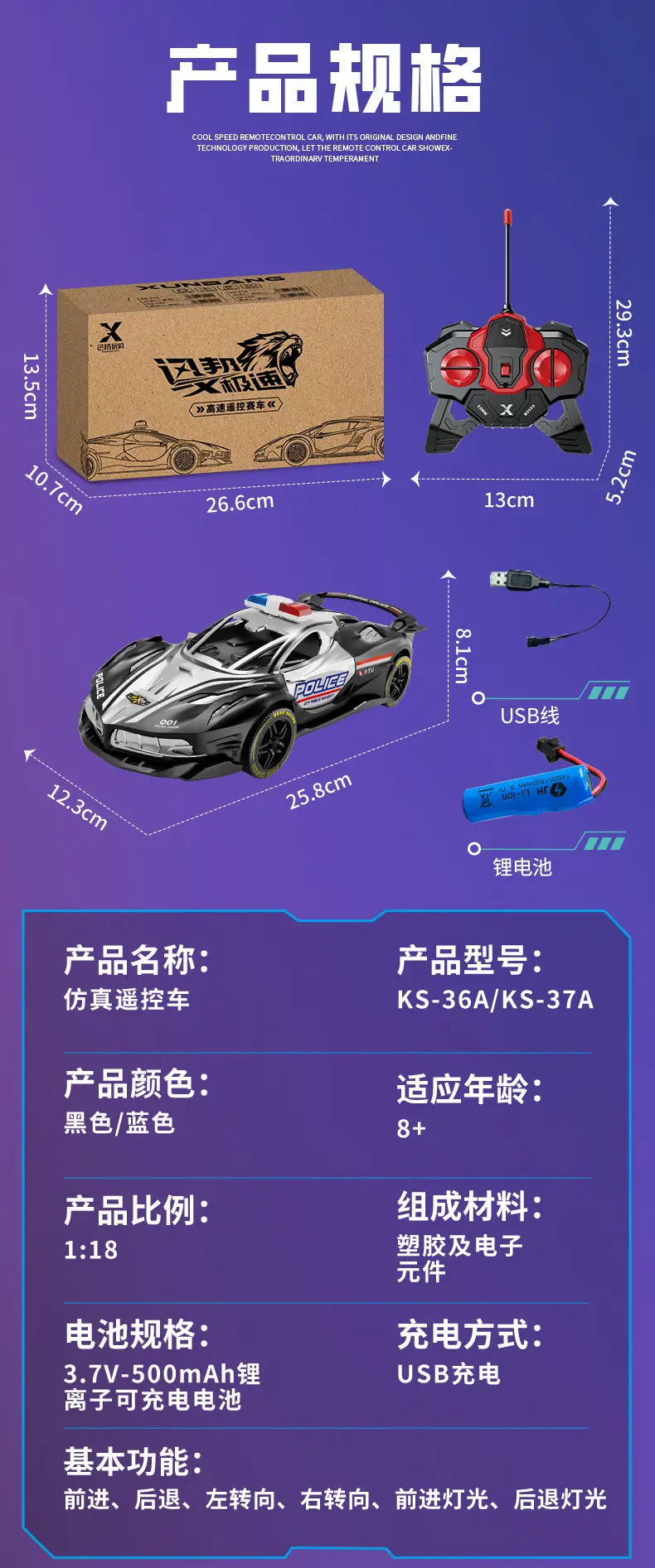 1:22 Rechargeable Remote Control Police Car Electric Double Light Can Drive Door Drift Racing Car 6-12 Years Old Boy Toy Wholesale — feature 12