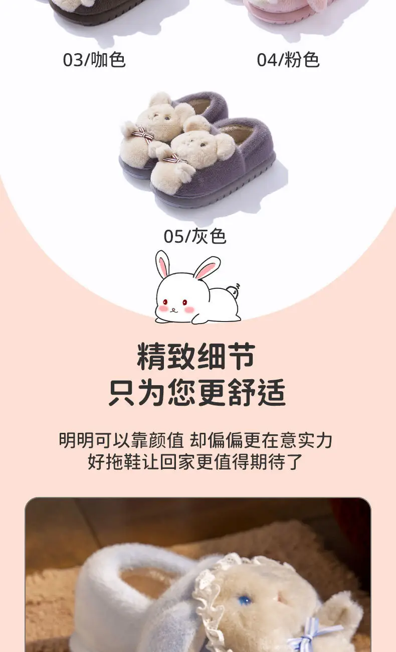 Winter Women's Pink Cartoon Rabbit Slippers Warm Plush — feature 4