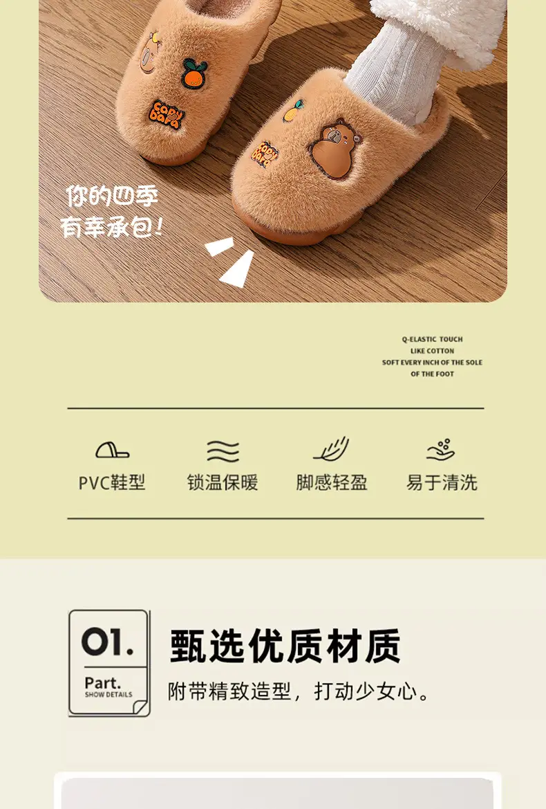 Winter Warm Plush Kapibara Slippers for Men — feature 5