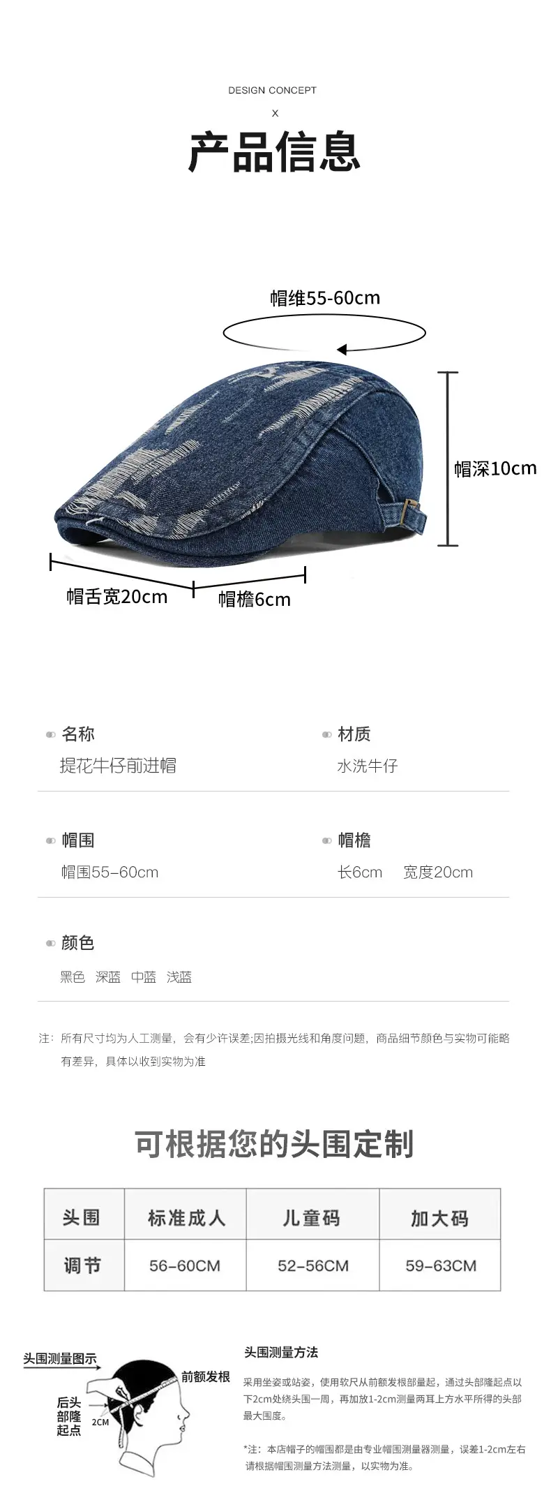 Washed Jacquard Denim Forward Cap Retro Distressed British Beret Women's Versatile Duckbill Cap Backwards Worn Baseball Cap — feature 6