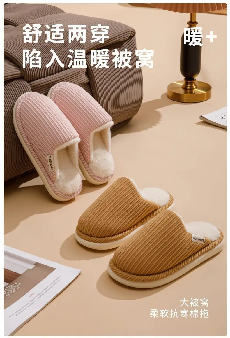 Cotton Slippers for Women Winter 2025 New Warm Anti-Slip Winter Indoor Thick-Soled Home Use Couple Furry Slippers for Men — feature 1