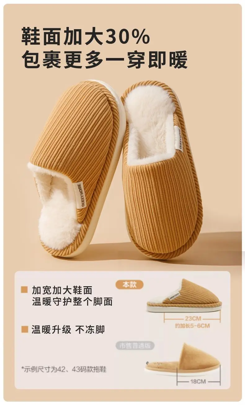 Cotton Slippers for Women Winter 2025 New Warm Anti-Slip Winter Indoor Thick-Soled Home Use Couple Furry Slippers for Men — feature 3