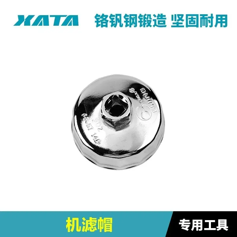 春风450SR机油滤芯扳手套筒工具 - Image 2