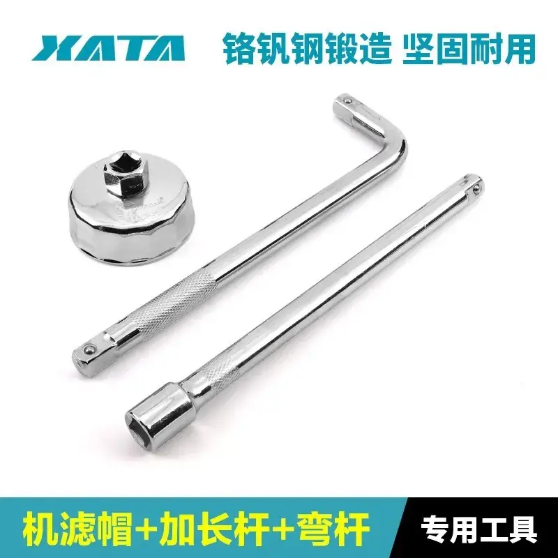 春风450SR机油滤芯扳手套筒工具 - Image 4