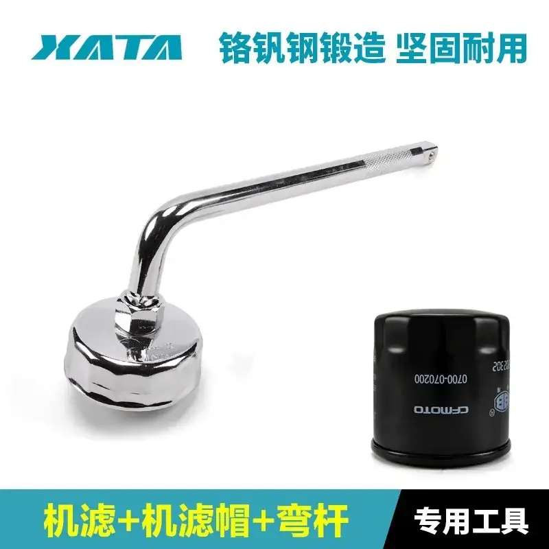 春风450SR机油滤芯扳手套筒工具 - Image 5