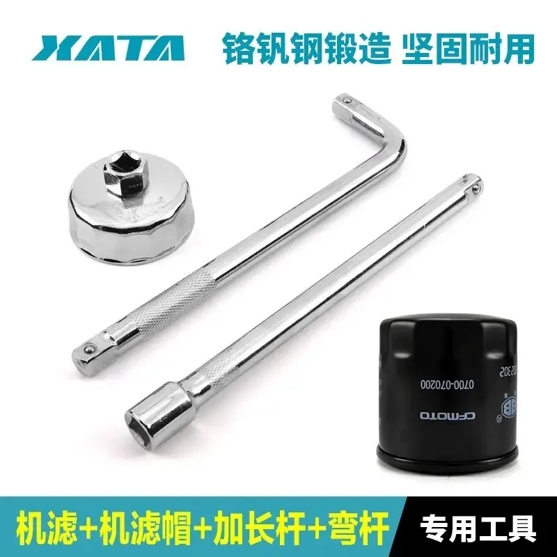 春风450SR机油滤芯扳手套筒工具 - Image 6