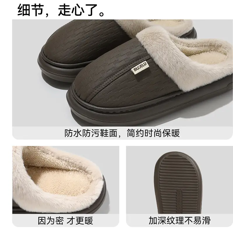 Household Pu Cotton Slippers for Women, Winter Indoor Home Plush Waterproof Slippers for Men, Winter Bedroom Plush Cotton Slippers for Men, Wholesale - Image 8