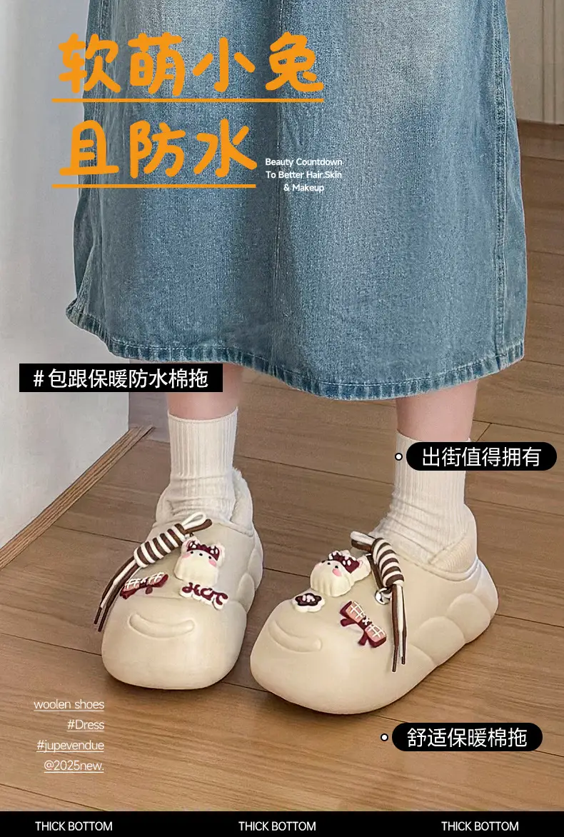 Cute Rabbit Waterproof Cotton Slippers Orange — feature 1