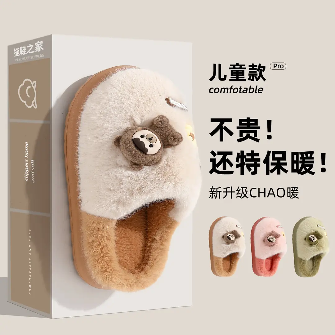Parent-Child Cartoon Bear Cotton Slippers for Women, Autumn and Winter Home Indoor Plush Warm Non-Slip Furry Slippers for Women Wholesale - Image 6