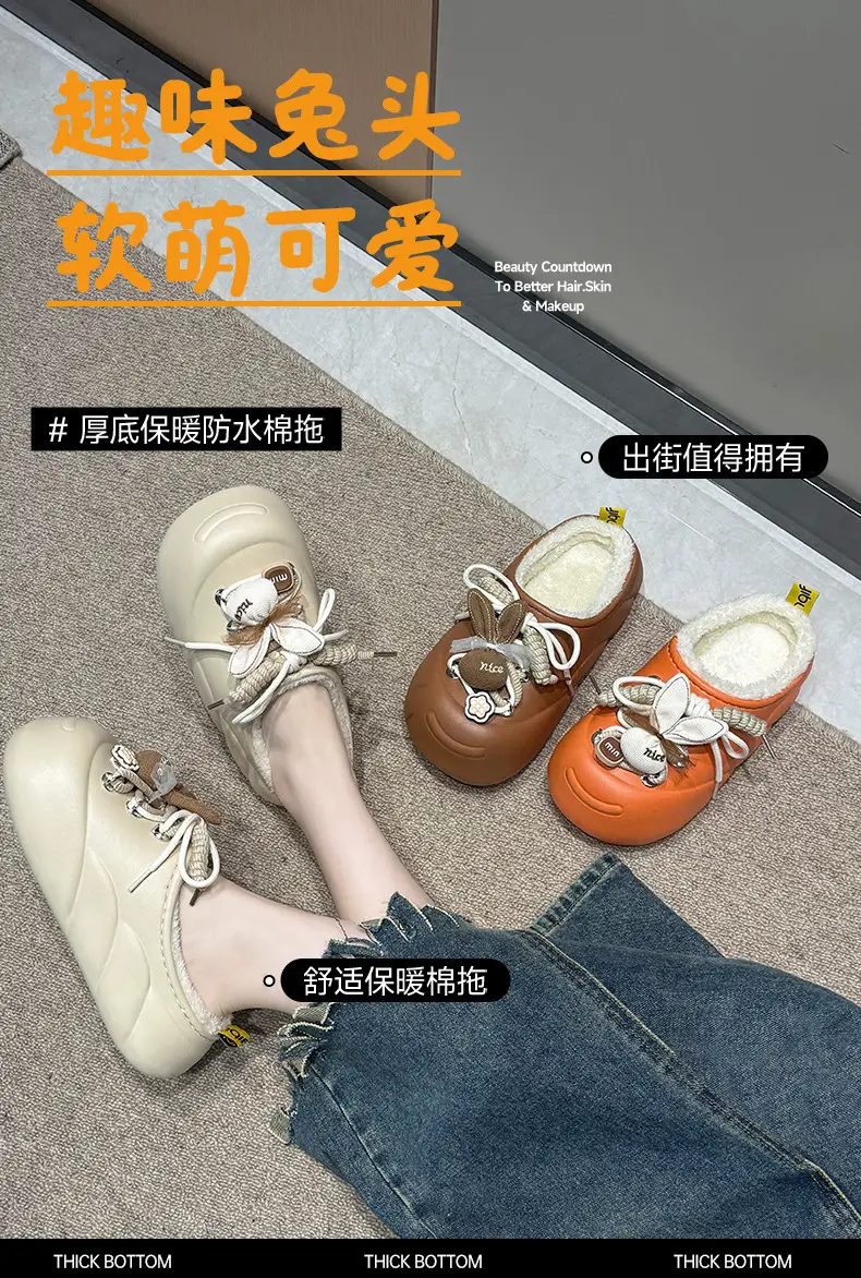 New Plush Rabbit Waterproof Cotton Slippers Orange 2025 — feature 1