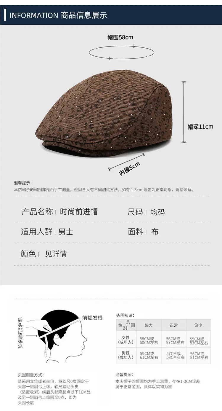British Leopard Print Forward Cap for Women — feature 9