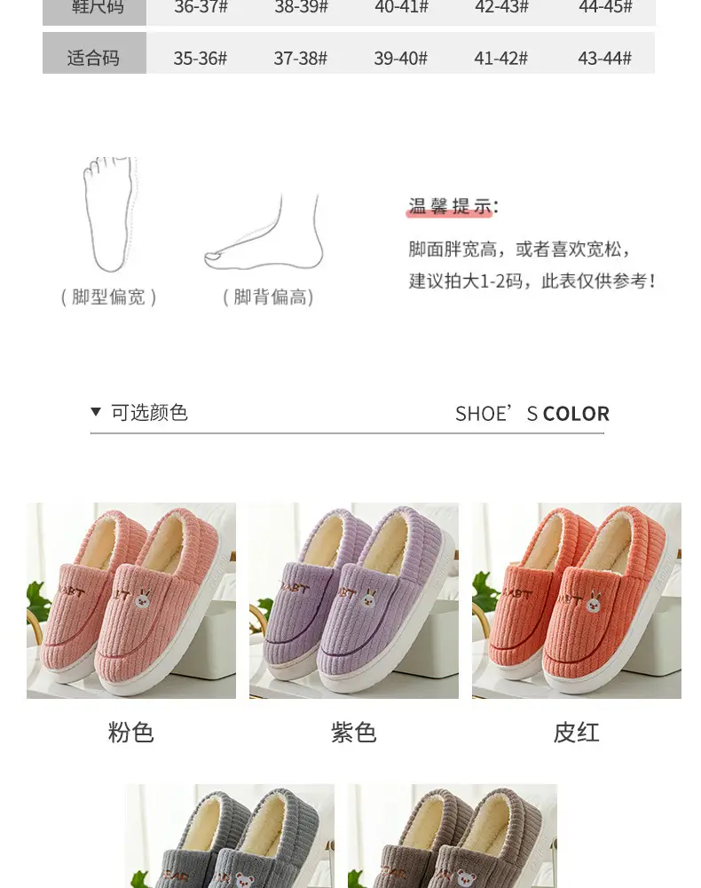 Cute Cotton Slippers for Women in Winter, Fleece-Lined, Warm, Non-Slip, Thick-Soled, Home Indoor Couple Plush Confinement Shoes for Men — feature 6