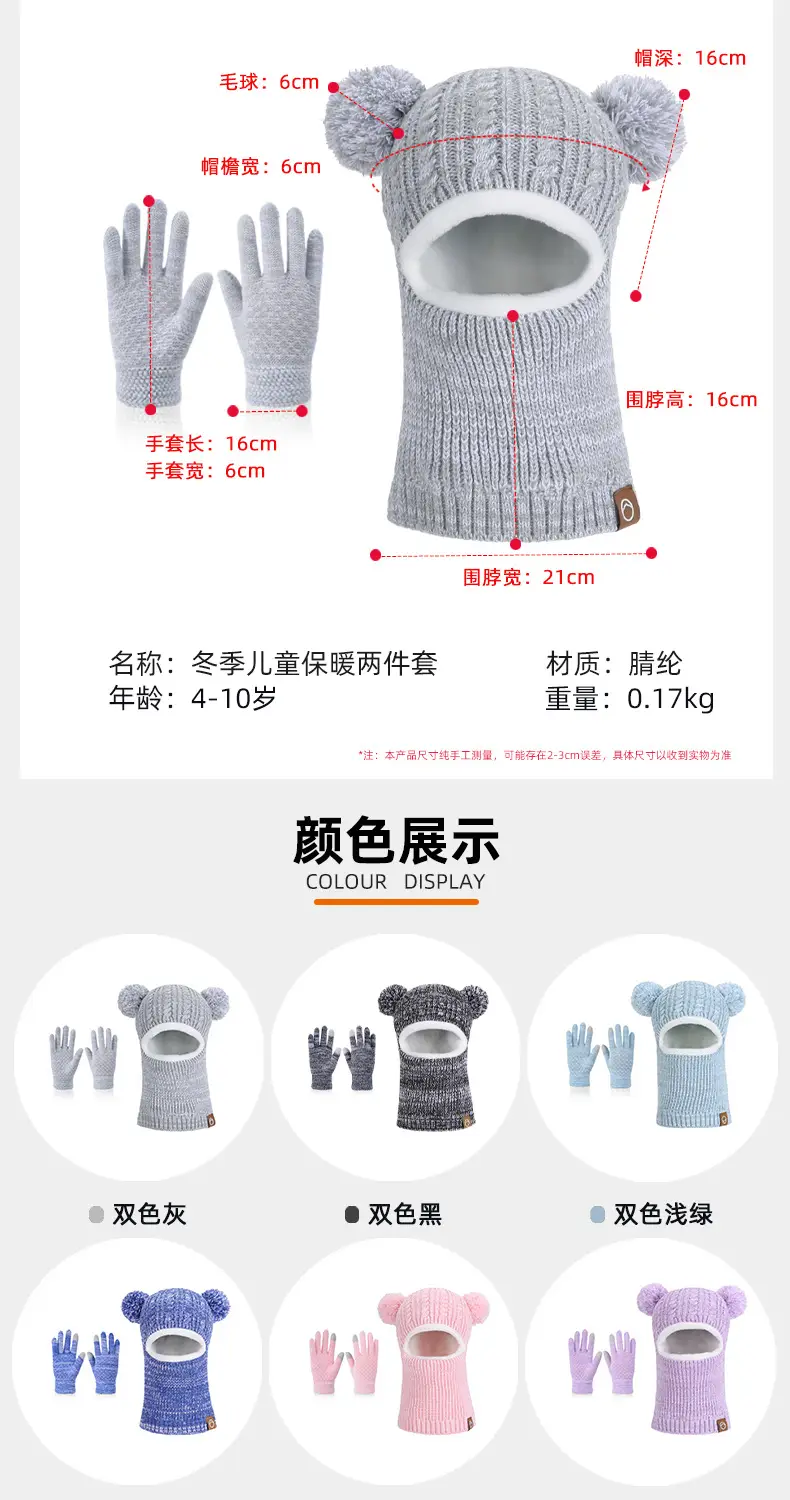 Winter Warm Knitted Woolen Hat for Boys and Girls, Kidsren's Hat, Neck Scarf, Fleece-Lined and Thickeneded Ear Protection Pullover Hat — feature 6
