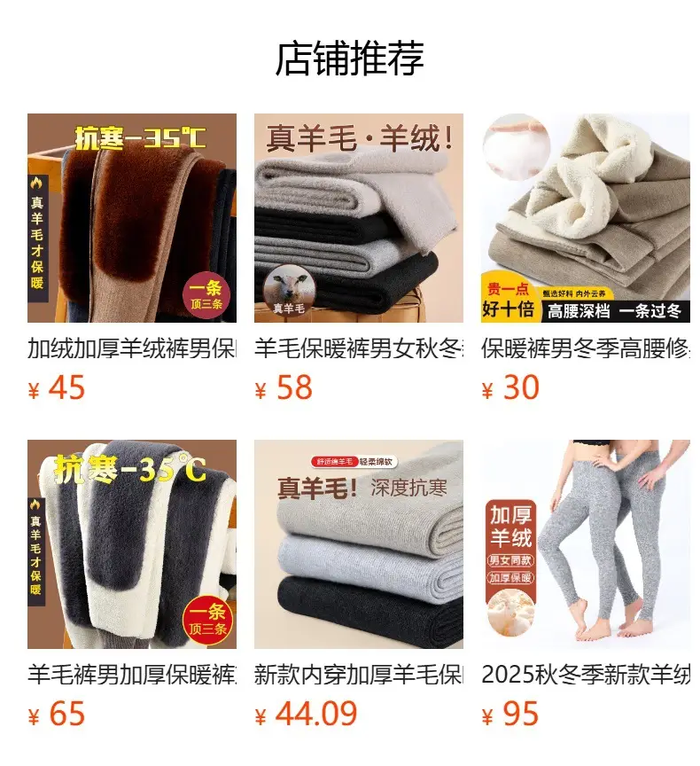 Wholesale and Retail Wool Pants for Men, Thickened Autumn and Winter New Inner Wear Warm Pants for Women, Cashmere Pants, High-Waisted Knitted Wool Pants — feature 1