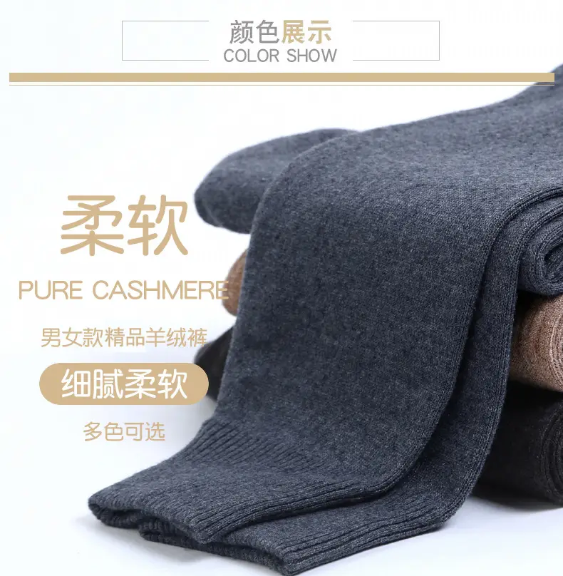 Wholesale and Retail Wool Pants for Men, Thickened Autumn and Winter New Inner Wear Warm Pants for Women, Cashmere Pants, High-Waisted Knitted Wool Pants — feature 4