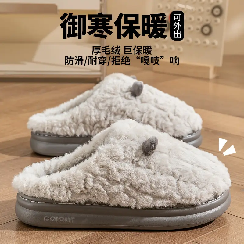 Men's 2025 New Winter Home Indoor Warm Couple Plush Slippers for Women in Autumn and Winter - Image 21