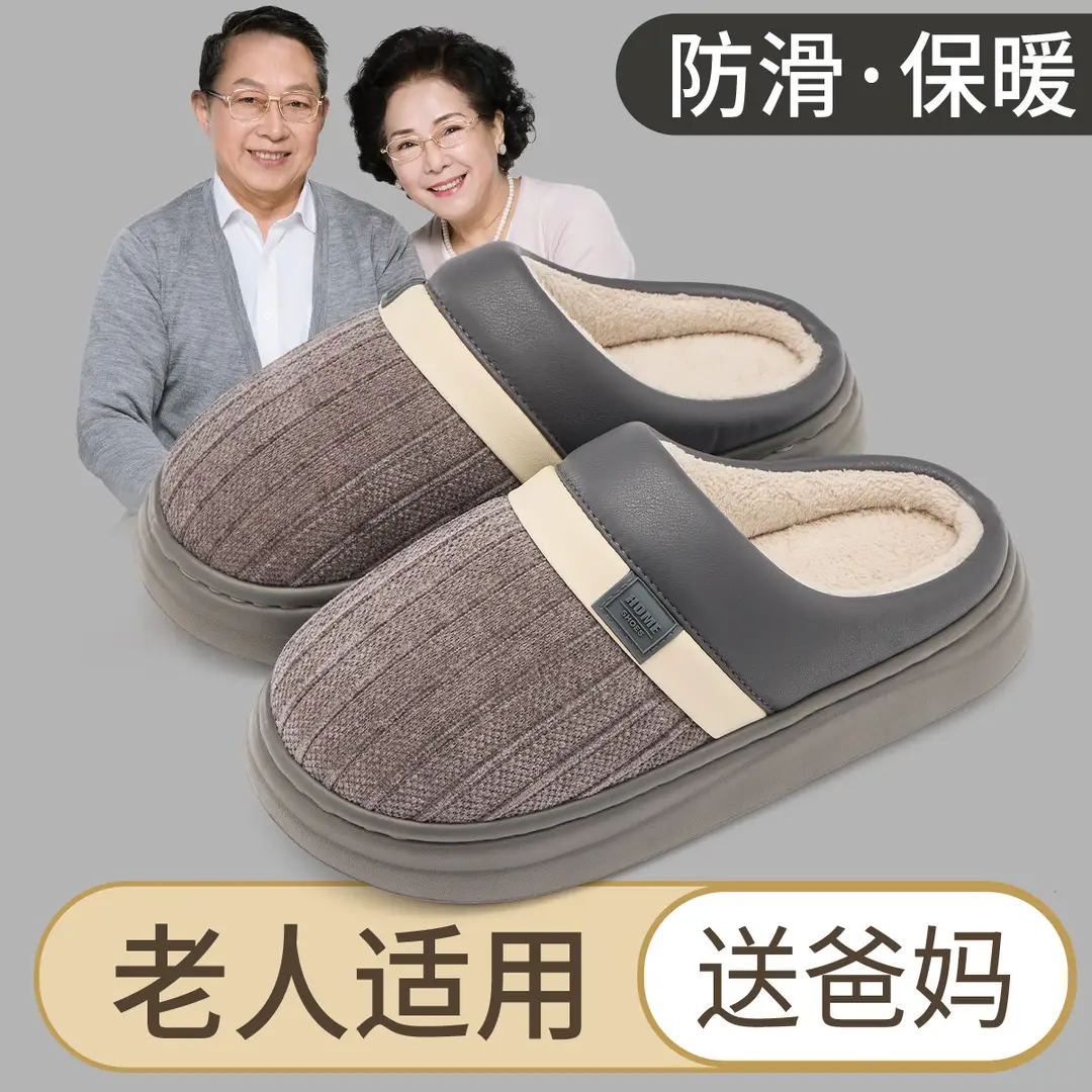 Jialiya Cotton Slippers for Men Autumn and Winter 2025 New Indoor Home Warm Elderly Anti-Slip Antibacterial Slippers for Women - Image 4