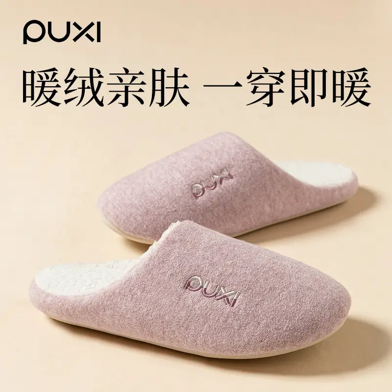 Puxiqingyan Women's Cotton Slippers Thin-Soled Comfortable Floor Mops Home Special Cotton Slippers Men's Warm Plush Slippers