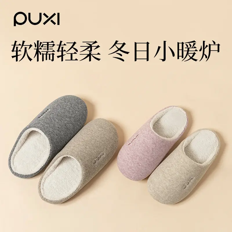 Puxiqingyan Women's Cotton Slippers Thin-Soled Comfortable Floor Mops Home Special Cotton Slippers Men's Warm Plush Slippers