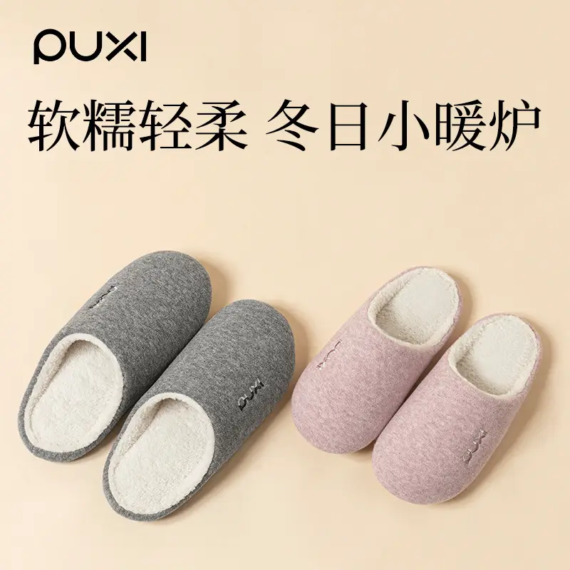 Puxiqingyan Women's Cotton Slippers Thin-Soled Comfortable Floor Mops Home Special Cotton Slippers Men's Warm Plush Slippers