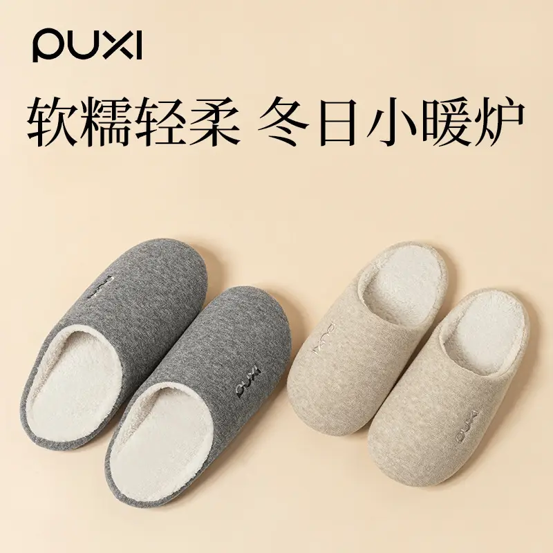 Puxiqingyan Women's Cotton Slippers Thin-Soled Comfortable Floor Mops Home Special Cotton Slippers Men's Warm Plush Slippers