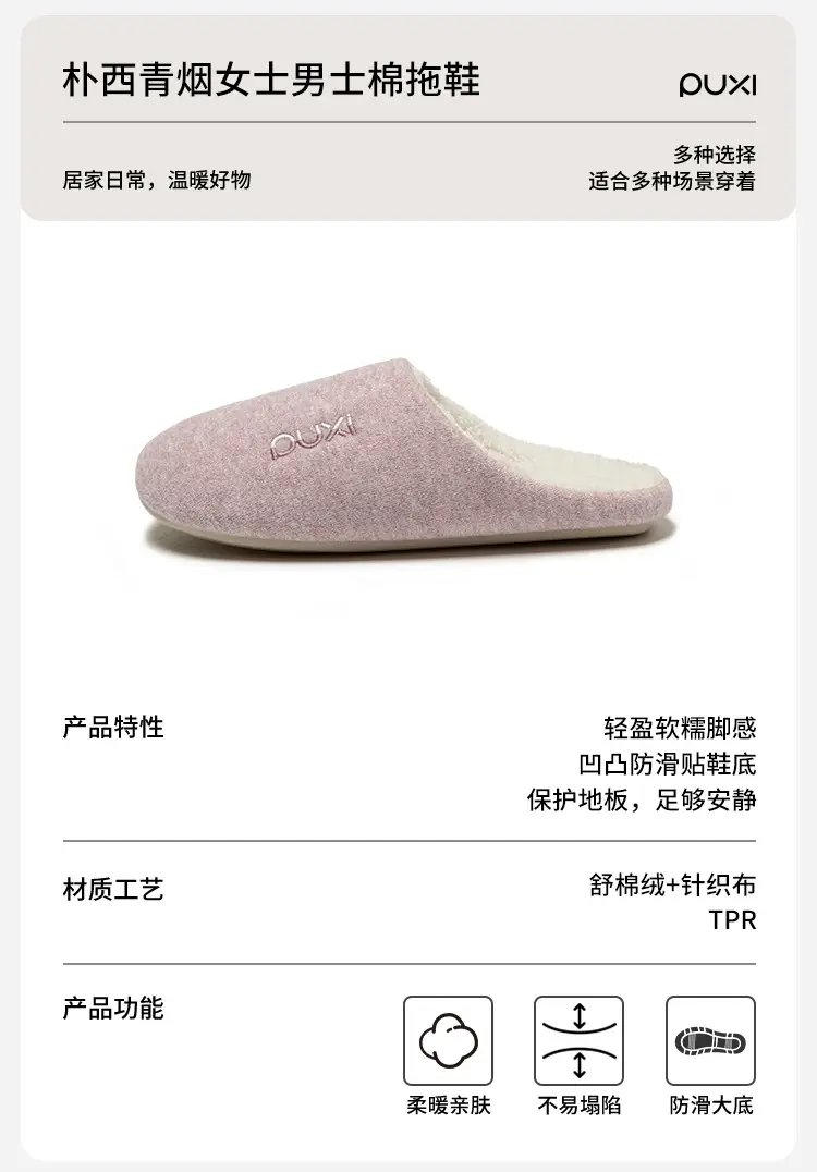 Puxiqingyan Women's Cotton Slippers Thin-Soled Comfortable Floor Mops Home Special Cotton Slippers Men's Warm Plush Slippers — feature 1