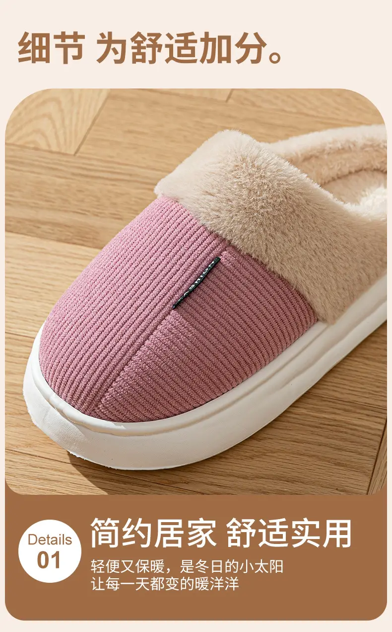 Thick-Soled Cotton Slippers, Non-Slip Winter Shoes, Indoor Slippers, Winter Warm Cotton Shoes, Plush Cotton Slippers, Home Slippers Wholesale — feature 6
