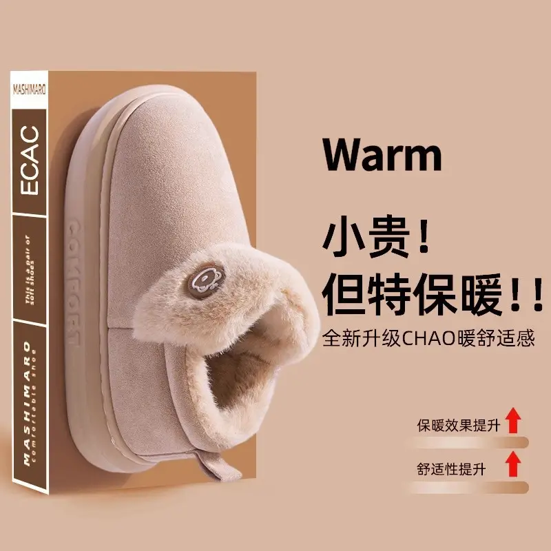 Cotton Slippers for Autumn and Winter, Fleece-Lined and Thickened Women's Snow Boots with Heel Cover, Suitable for Outdoor Wear, Plush Men's Thick-Soled Slippers - Image 6