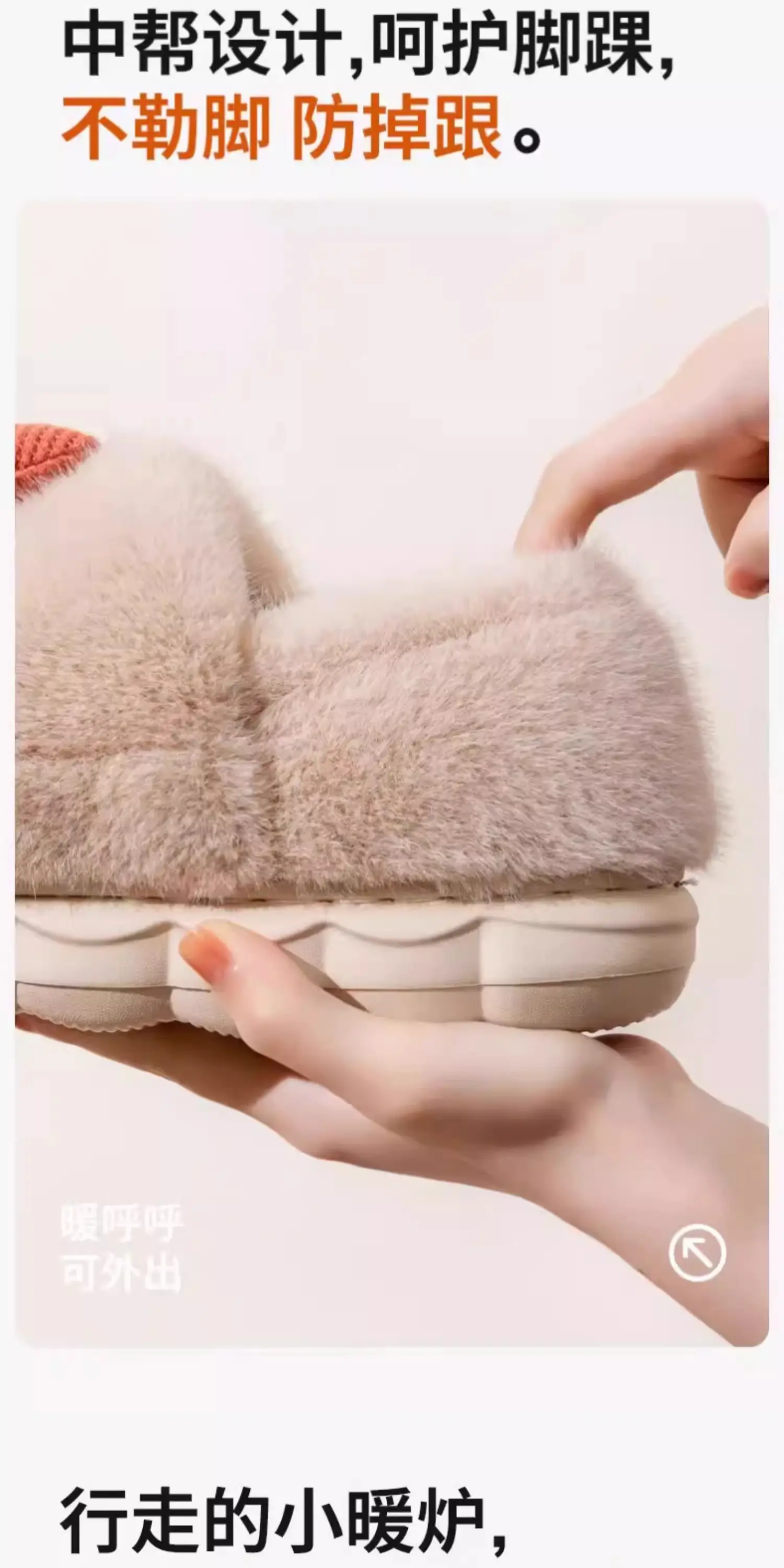Women's Furry Slippers with Heel and Poop Feeling — feature 10
