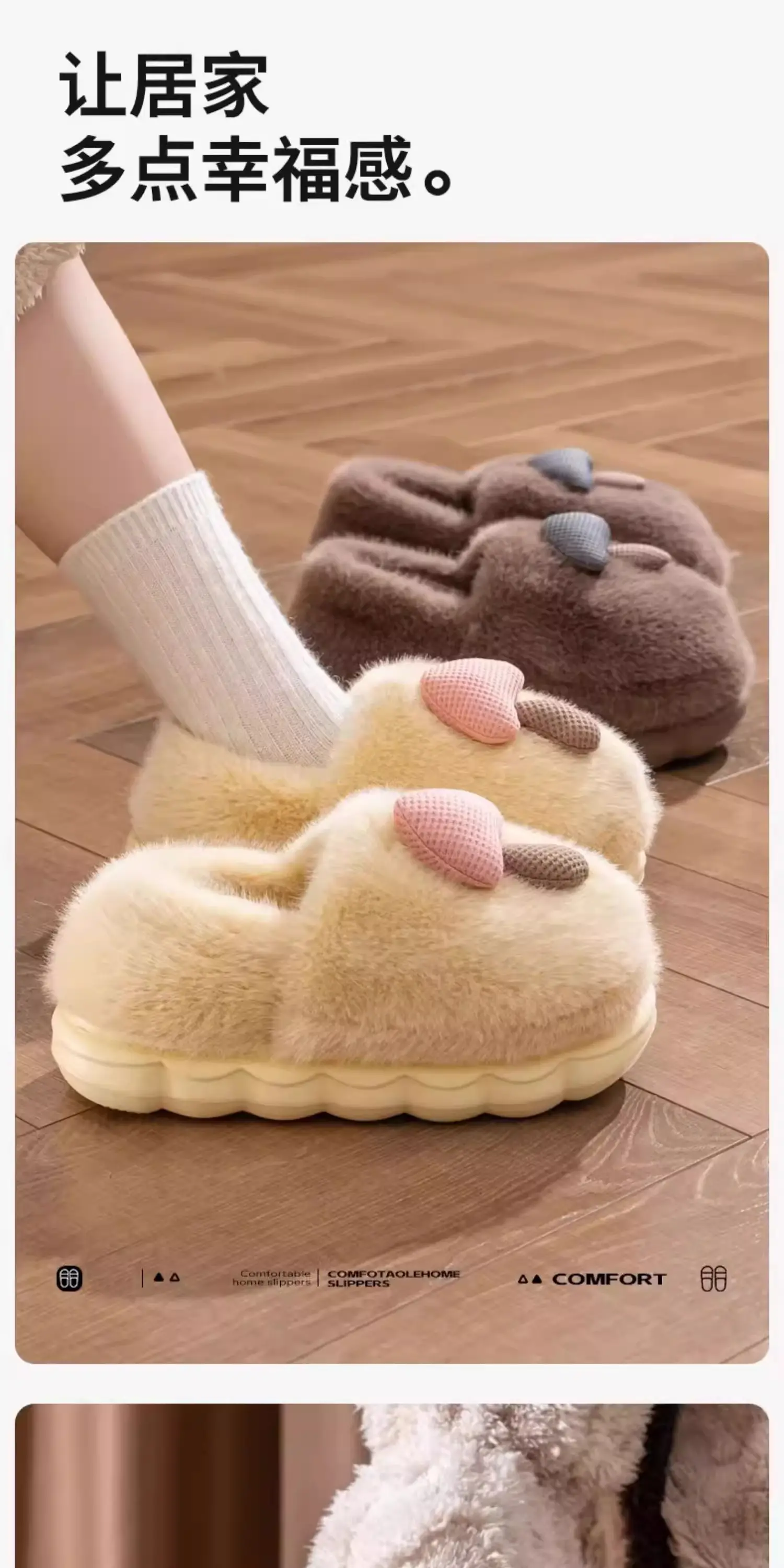 Women's Furry Slippers with Heel and Poop Feeling — feature 12