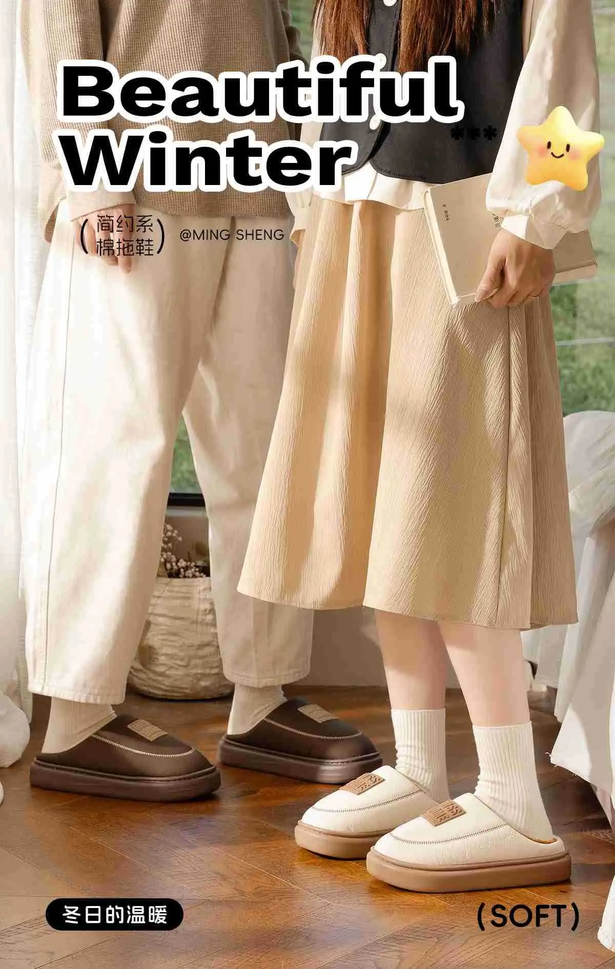 2025 Winter Cotton Slipper with "Miss Home" Design — feature 1