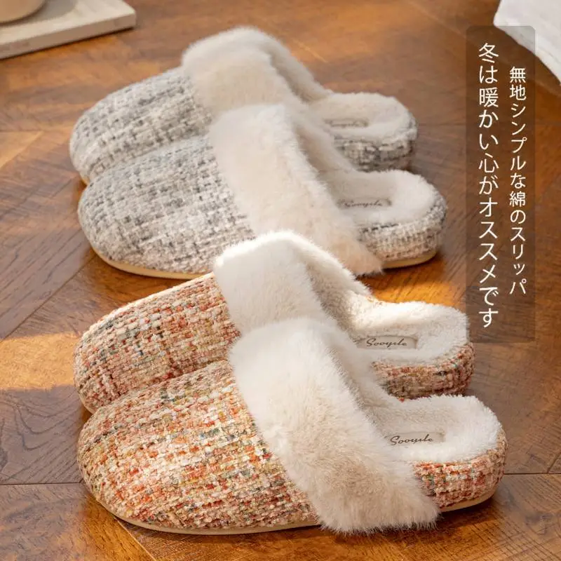 Winter Fleece Lined Cotton Slippers for Women