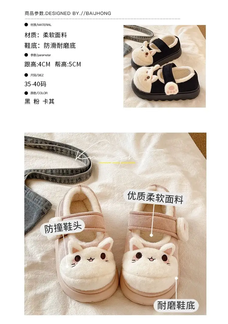 Cute Little Rabbit Velcro Cotton Slippers for Women in Winter Indoor and Outdoor Wear Non-Slip Bag Heel Fleece-Lined Warm Confinement Cotton Shoes — feature 1