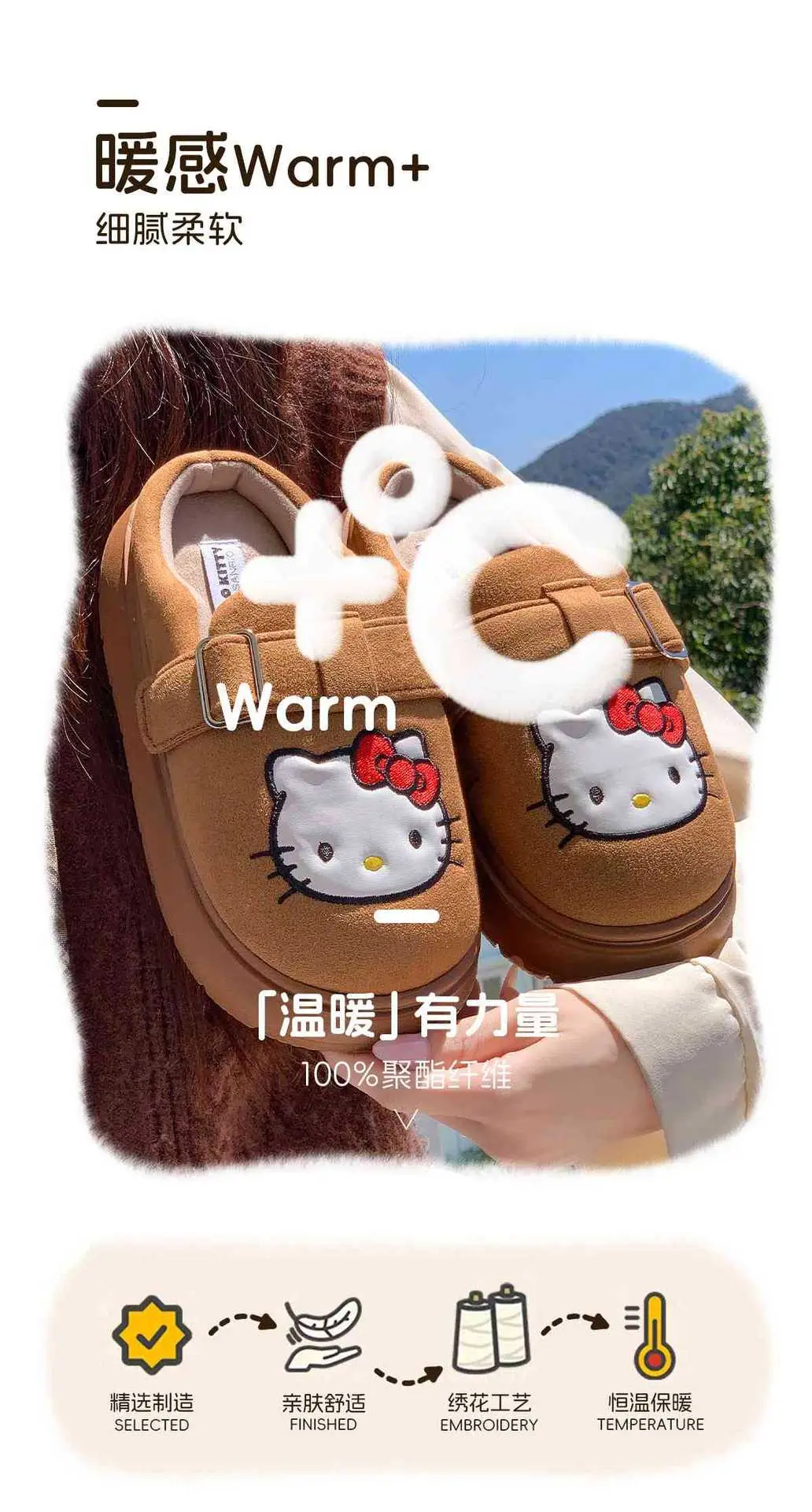 Hello Kitty Cotton Warm Slippers Brown — feature 2