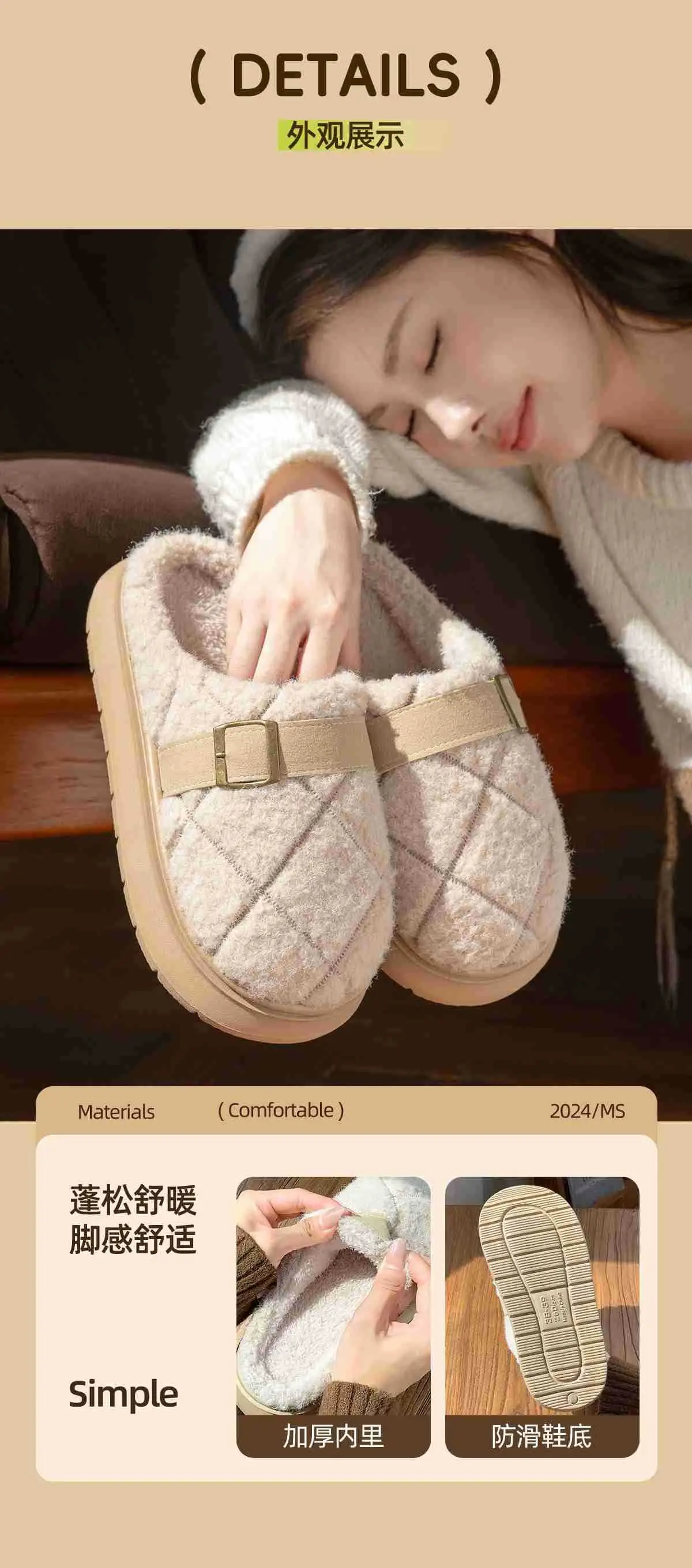 2025 Winter Non-Slip Fleece Lined Slippers Brown — feature 10
