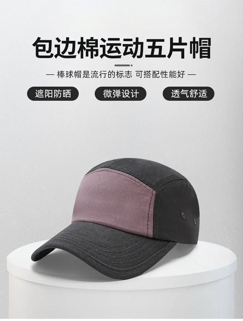 Men's Pure Cotton Baseball Cap Purple Cream — feature 7