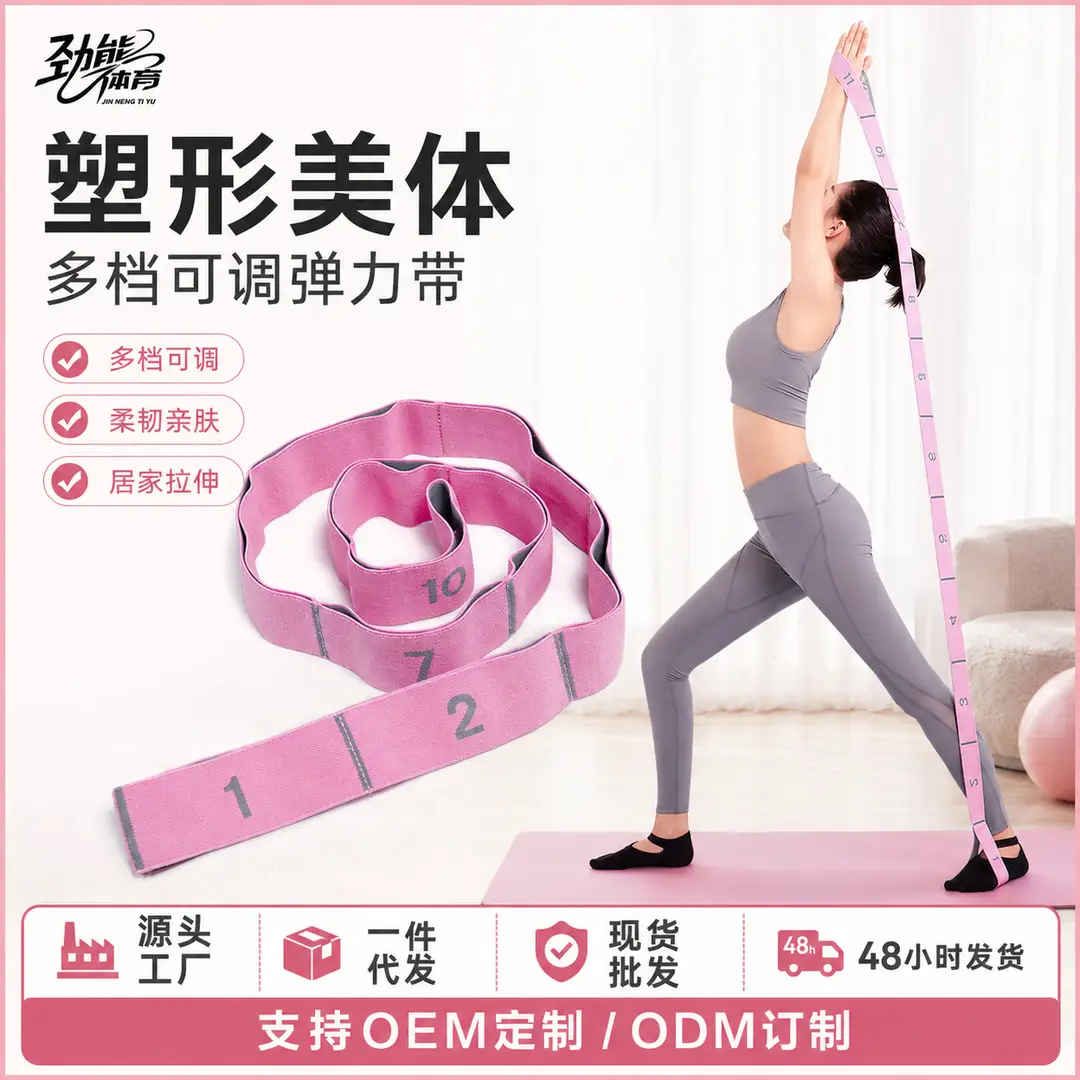 Digital Yoga Belt Tools and Supplies Stretching Belt Shoulder Strap Open Back Ulette Dance Training Elastic Band Resistance Band