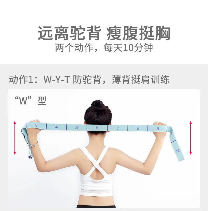 Digital Yoga Belt Tools and Supplies Stretching Belt Shoulder Strap Open Back Ulette Dance Training Elastic Band Resistance Band — feature 10