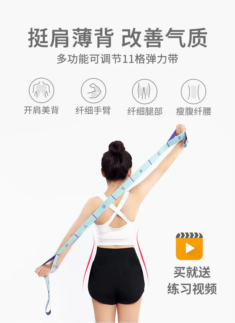 Digital Yoga Belt Tools and Supplies Stretching Belt Shoulder Strap Open Back Ulette Dance Training Elastic Band Resistance Band — feature 5