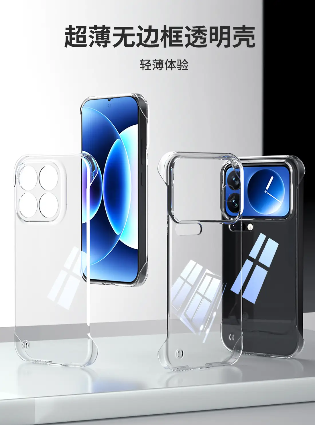 Xiaomi 17 Ultra Thin Anti-Fall Protective Cover — feature 1