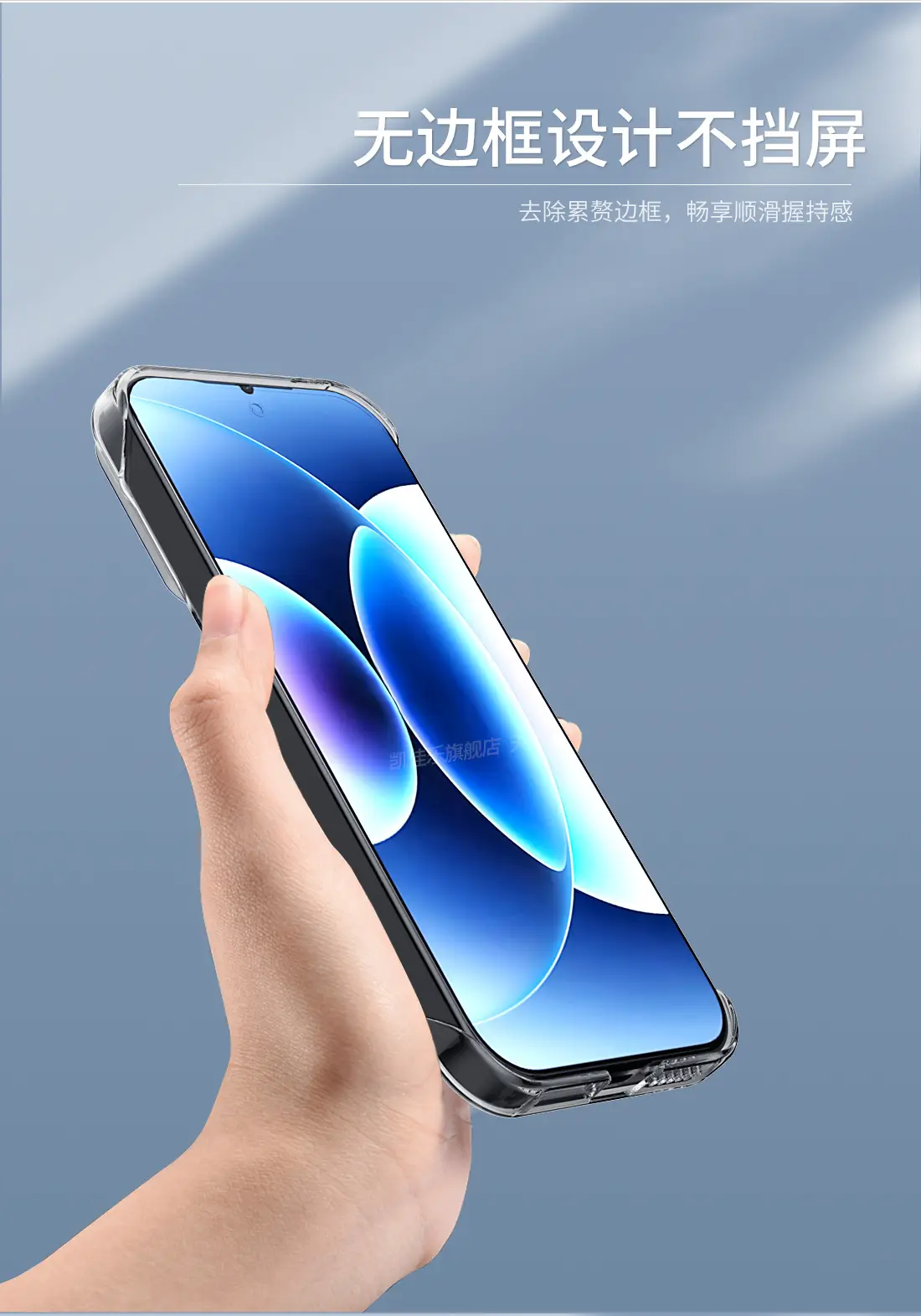 Xiaomi 17 Ultra Thin Anti-Fall Protective Cover — feature 3