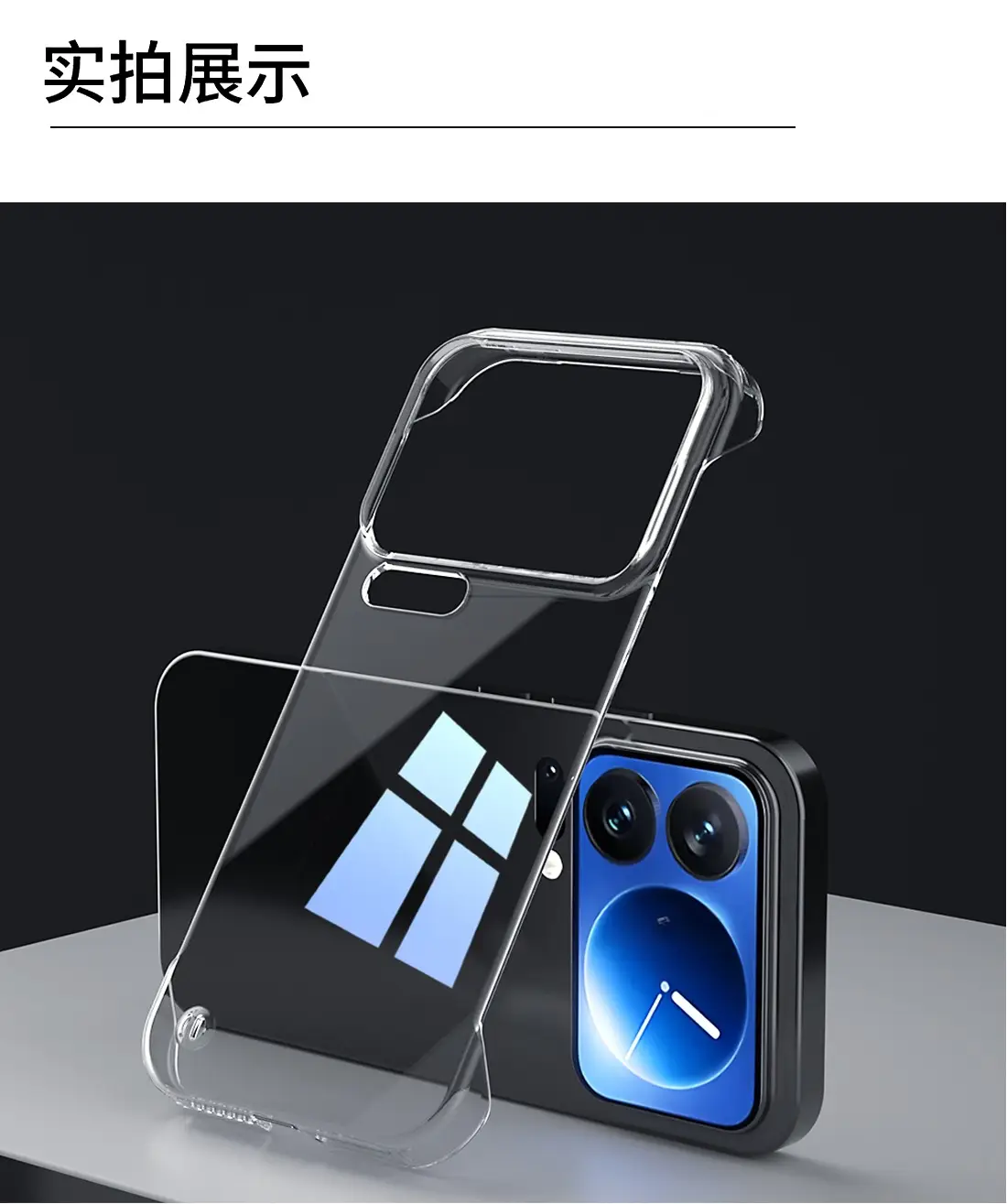 Xiaomi 17 Ultra Thin Anti-Fall Protective Cover — feature 8