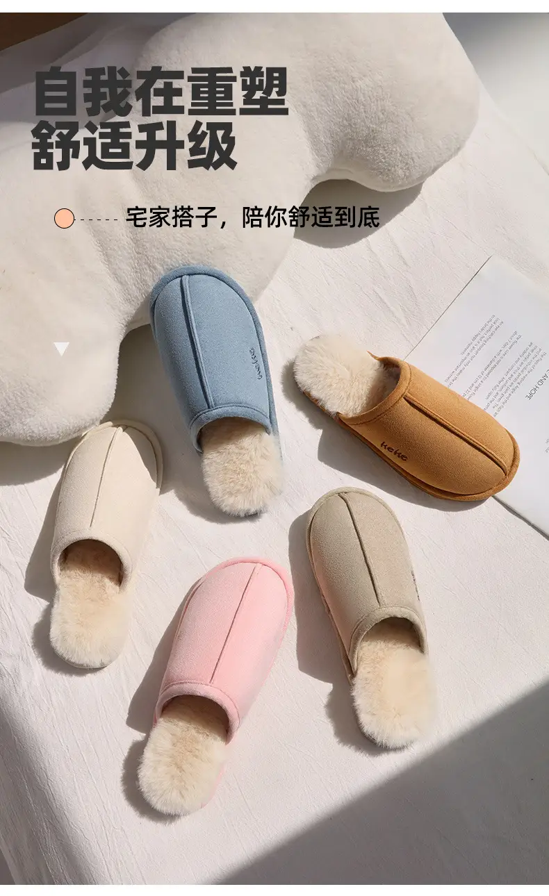 Manufacturer's Kekeliliangpin 2025 New Cotton Slippers for Women, Autumn and Winter Home Indoor Warm Plush Warm Slippers for Men — feature 7