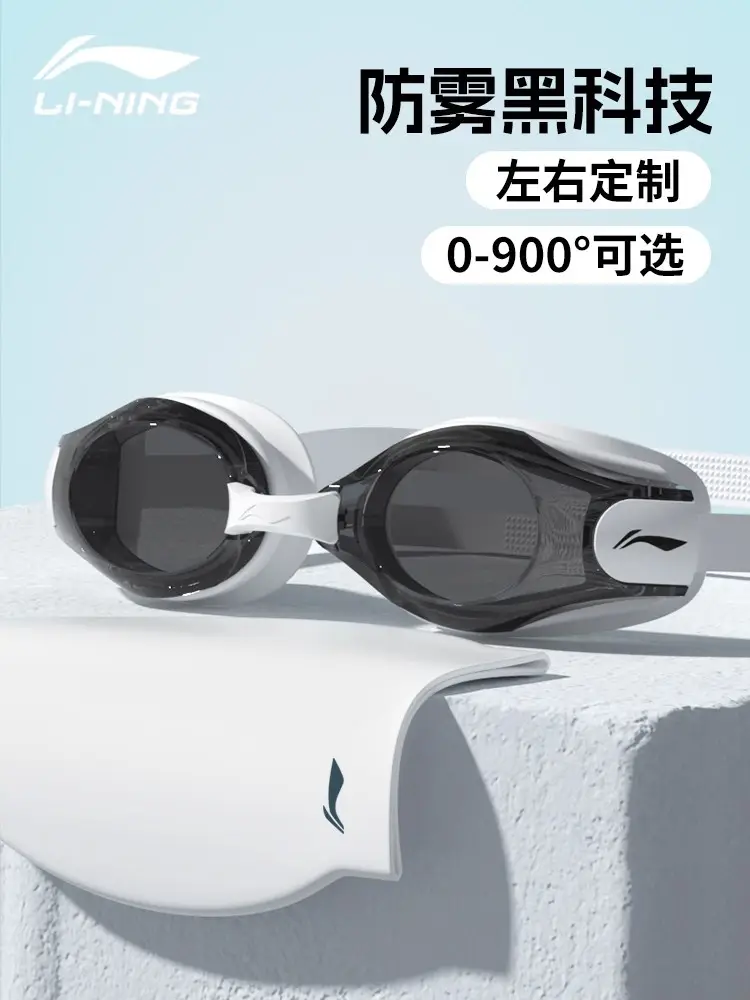 Li Ning Swimming Goggles Waterproof and Anti-Fog High-Definition Myopia Degree Men's and Women's Professional Diving Glasses Swimming Cap Set Swimming Wholesale