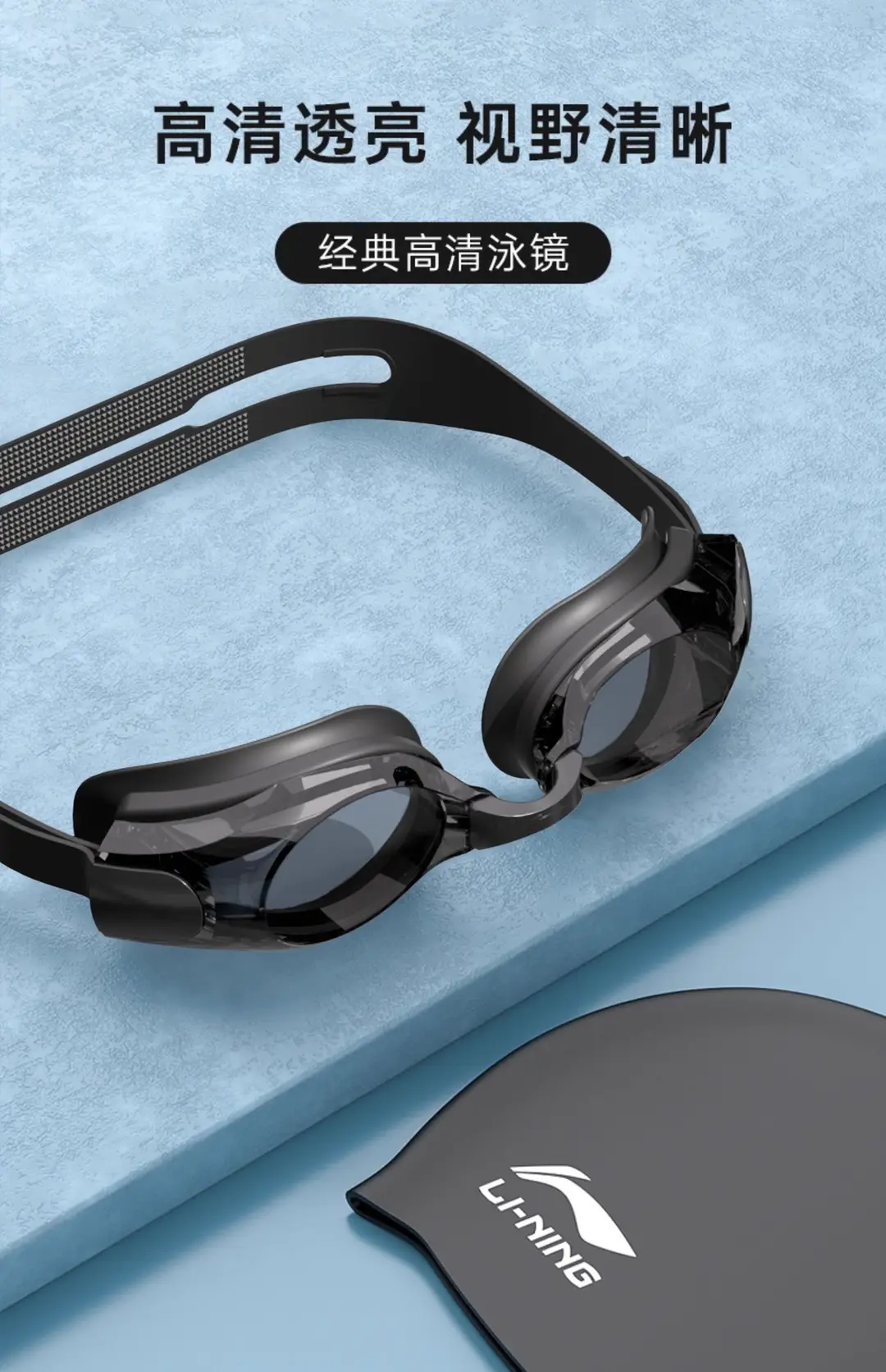 Li Ning Swimming Goggles Waterproof and Anti-Fog High-Definition Myopia Degree Men's and Women's Professional Diving Glasses Swimming Cap Set Swimming Wholesale — feature 1