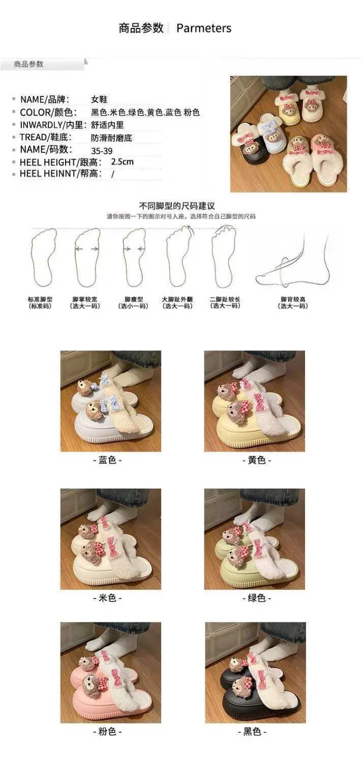 Winter Removable Duffy Bear Slippers for Women — feature 2
