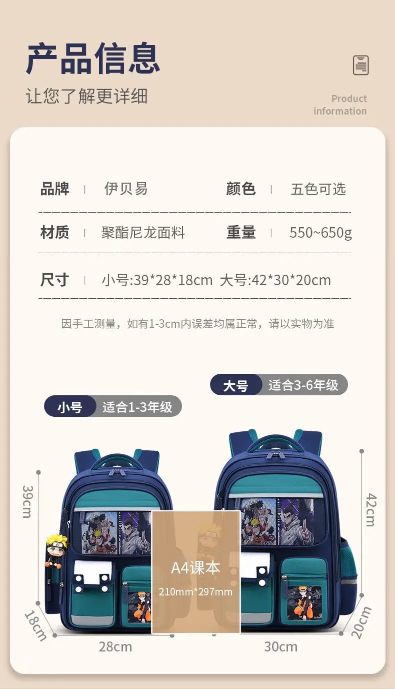 2026 New Model Children's Schoolbag, Elementary School Backpack for Ages 6-12, Naruto Star Delu, Cute, Large Capacity, Spine Protection, Weight Reduction — feature 2